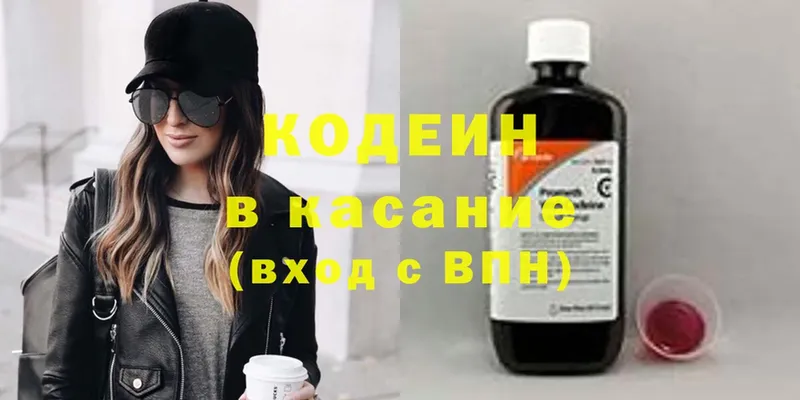 Кодеиновый сироп Lean напиток Lean (лин)  где продают   Благовещенск 