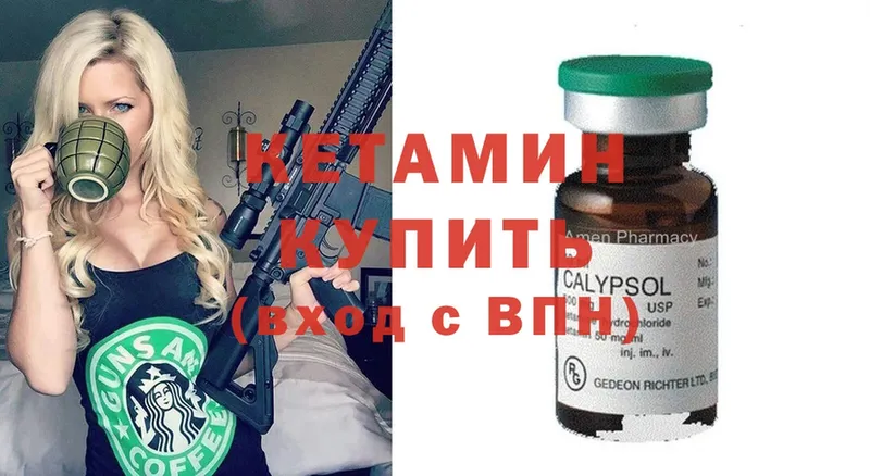 Кетамин ketamine Благовещенск