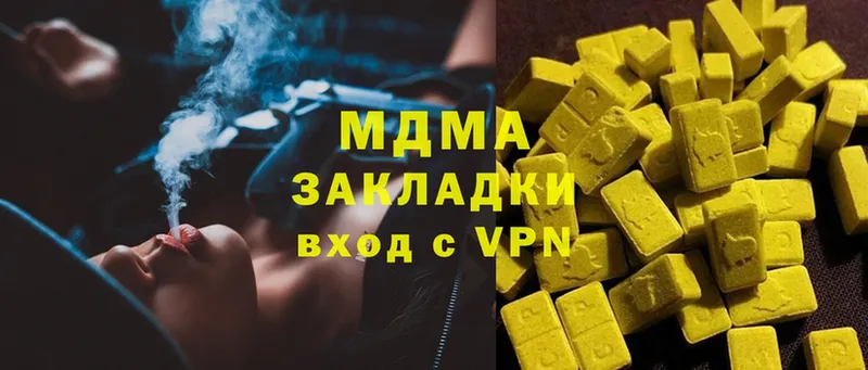 MDMA кристаллы  ОМГ ОМГ ONION  Благовещенск 